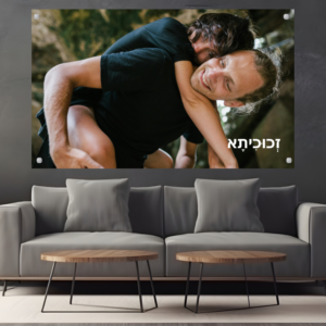 הדפסה על זכוכית זוג