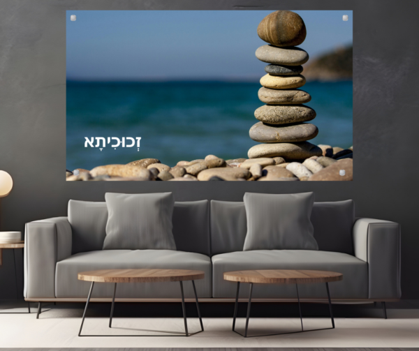 הדפסה על זכוכית רוגע