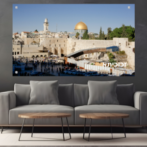 הדפסה על זכוכית הכותל