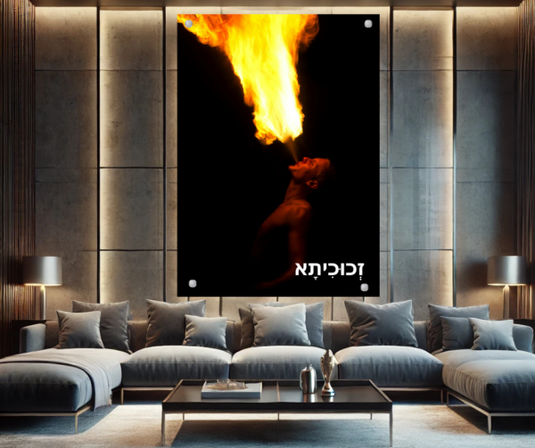 הדפסה על זכוכית יורק אש